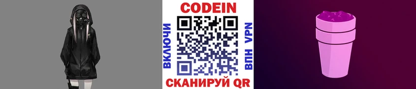 kraken вход Беслан Codein напиток Lean (лин)