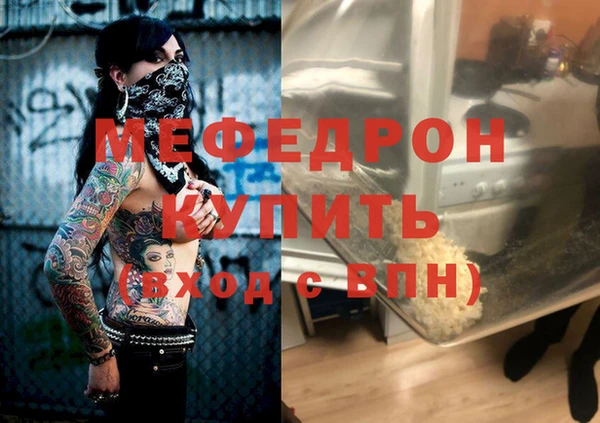 мефедрон мука Балабаново