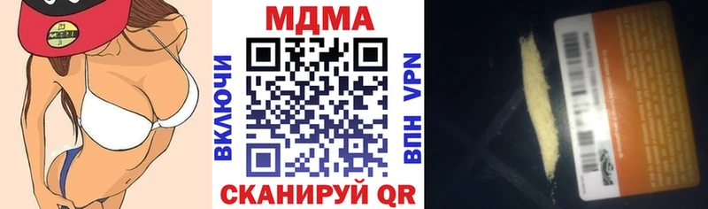 купить наркоту  Беслан  МДМА VHQ 