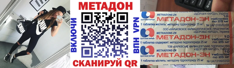 darknet наркотические препараты  где найти   Беслан  МЕТАДОН кристалл 